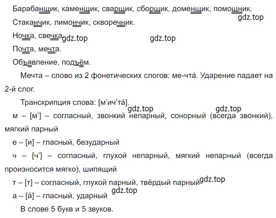 Решение 3. Номер 586 (страница 57) гдз по русскому языку 5 класс Ладыженская, Баранов, учебник 2 часть