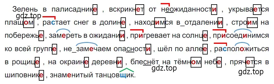 Решение 3. Номер 587 (страница 58) гдз по русскому языку 5 класс Ладыженская, Баранов, учебник 2 часть