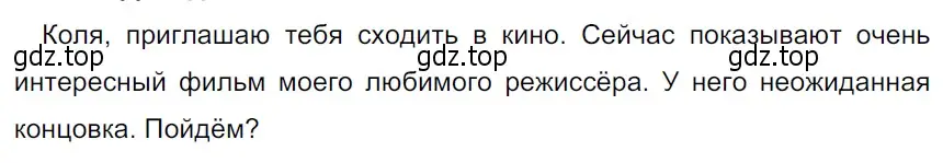 Решение 3. Номер 59 (страница 26) гдз по русскому языку 5 класс Ладыженская, Баранов, учебник 1 часть