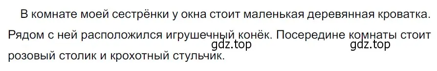 Решение 3. Номер 590 (страница 59) гдз по русскому языку 5 класс Ладыженская, Баранов, учебник 2 часть