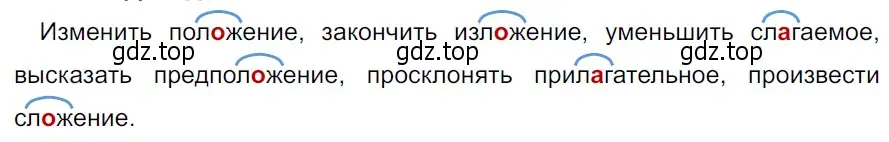 Решение 3. Номер 597 (страница 62) гдз по русскому языку 5 класс Ладыженская, Баранов, учебник 2 часть