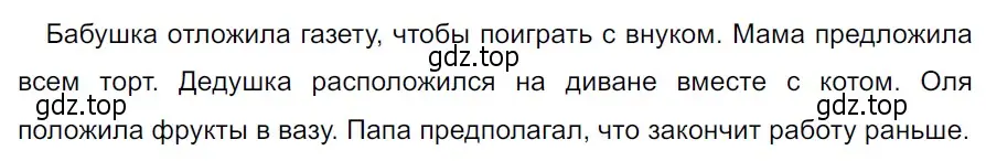 Решение 3. Номер 599 (страница 63) гдз по русскому языку 5 класс Ладыженская, Баранов, учебник 2 часть