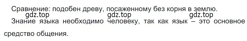 Решение 3. Номер 6 (страница 6) гдз по русскому языку 5 класс Ладыженская, Баранов, учебник 1 часть