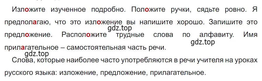 Решение 3. Номер 600 (страница 63) гдз по русскому языку 5 класс Ладыженская, Баранов, учебник 2 часть