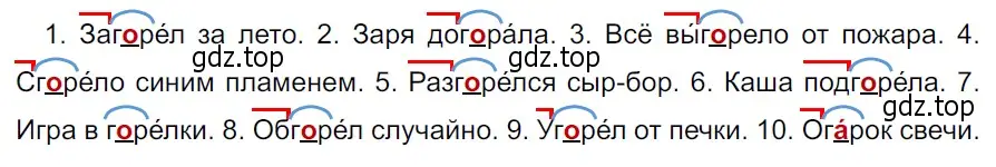 Решение 3. Номер 603 (страница 65) гдз по русскому языку 5 класс Ладыженская, Баранов, учебник 2 часть