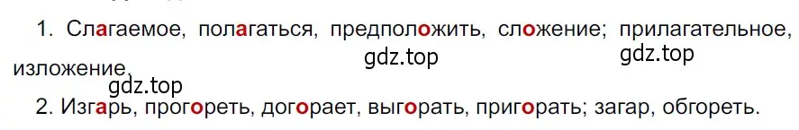 Решение 3. Номер 604 (страница 65) гдз по русскому языку 5 класс Ладыженская, Баранов, учебник 2 часть