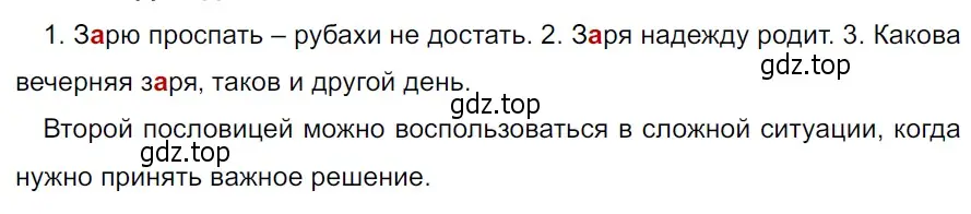 Решение 3. Номер 605 (страница 66) гдз по русскому языку 5 класс Ладыженская, Баранов, учебник 2 часть