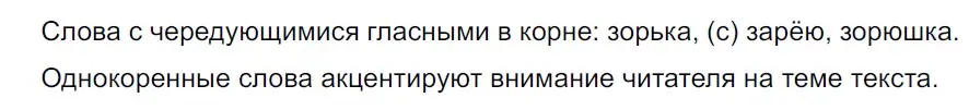 Решение 3. Номер 608 (страница 66) гдз по русскому языку 5 класс Ладыженская, Баранов, учебник 2 часть