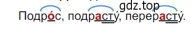 Решение 3. Номер 610 (страница 67) гдз по русскому языку 5 класс Ладыженская, Баранов, учебник 2 часть