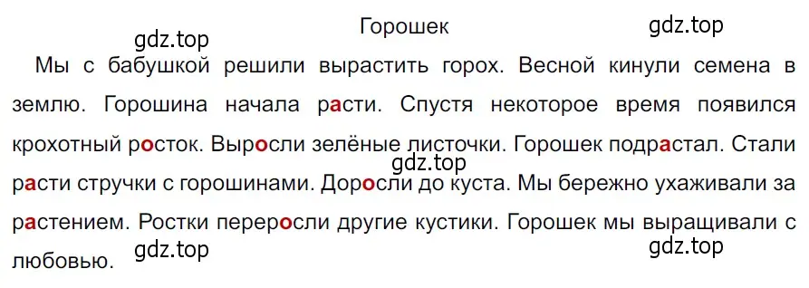 Решение 3. Номер 612 (страница 68) гдз по русскому языку 5 класс Ладыженская, Баранов, учебник 2 часть