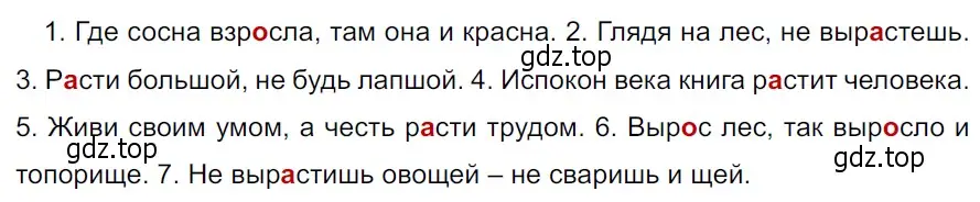 Решение 3. Номер 613 (страница 68) гдз по русскому языку 5 класс Ладыженская, Баранов, учебник 2 часть