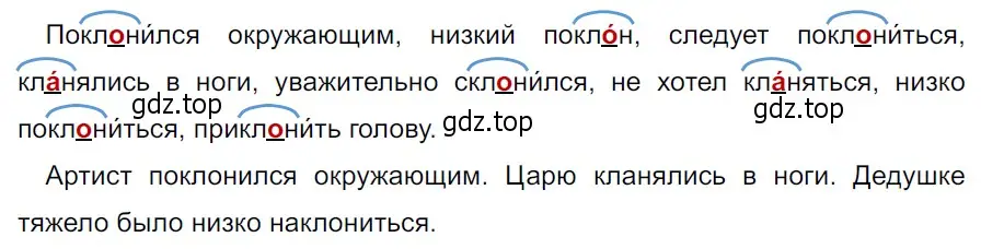 Решение 3. Номер 615 (страница 69) гдз по русскому языку 5 класс Ладыженская, Баранов, учебник 2 часть