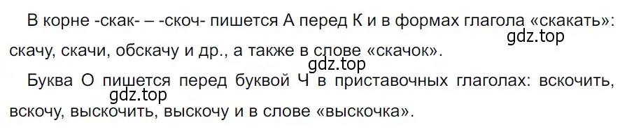 Решение 3. Номер 617 (страница 70) гдз по русскому языку 5 класс Ладыженская, Баранов, учебник 2 часть