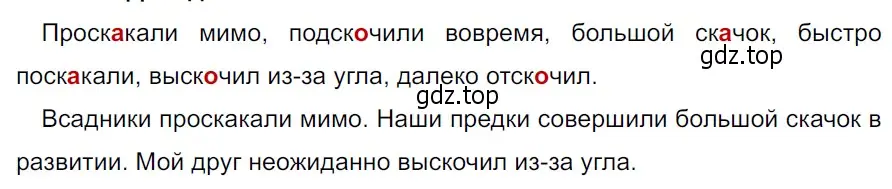 Решение 3. Номер 618 (страница 70) гдз по русскому языку 5 класс Ладыженская, Баранов, учебник 2 часть