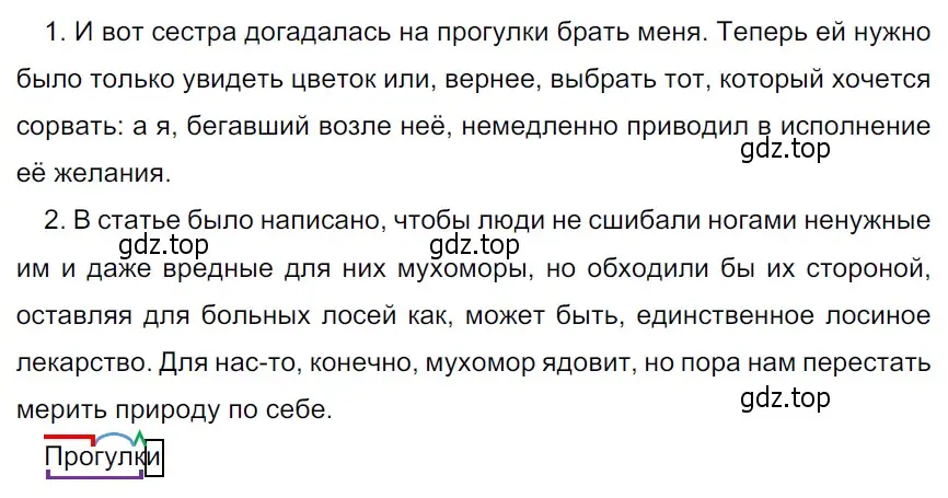 Решение 3. Номер 62 (страница 27) гдз по русскому языку 5 класс Ладыженская, Баранов, учебник 1 часть