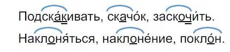 Решение 3. Номер 621 (страница 71) гдз по русскому языку 5 класс Ладыженская, Баранов, учебник 2 часть