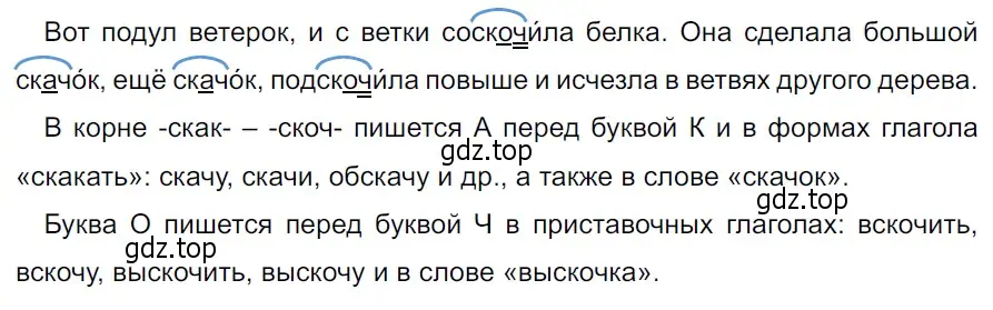 Решение 3. Номер 622 (страница 71) гдз по русскому языку 5 класс Ладыженская, Баранов, учебник 2 часть