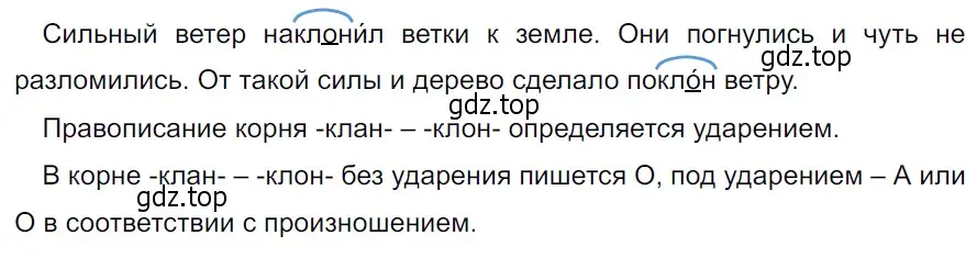 Решение 3. Номер 623 (страница 71) гдз по русскому языку 5 класс Ладыженская, Баранов, учебник 2 часть