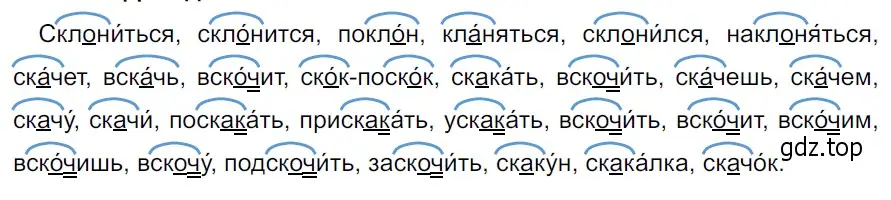 Решение 3. Номер 624 (страница 71) гдз по русскому языку 5 класс Ладыженская, Баранов, учебник 2 часть