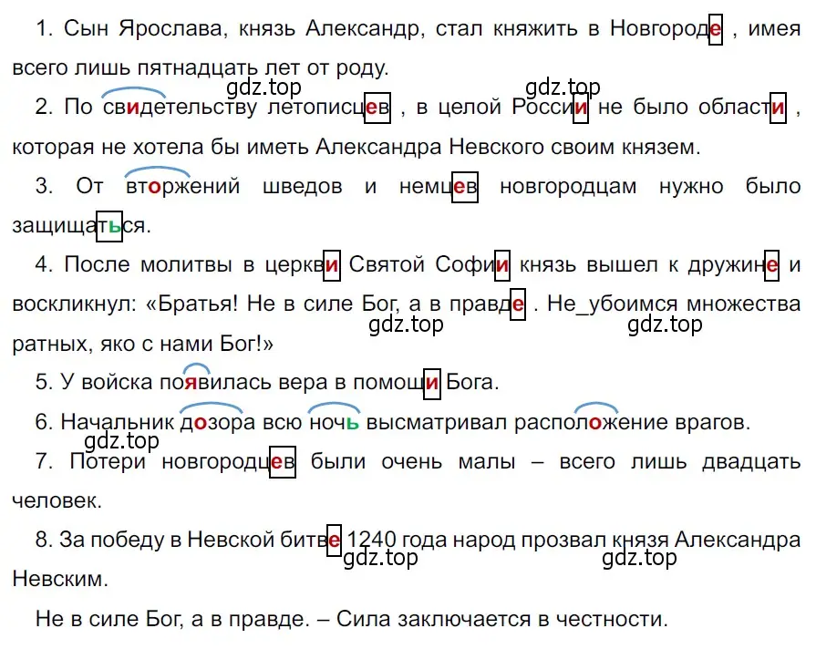 Решение 3. Номер 625 (страница 73) гдз по русскому языку 5 класс Ладыженская, Баранов, учебник 2 часть