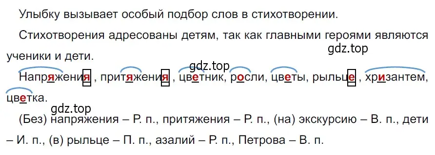 Решение 3. Номер 627 (страница 74) гдз по русскому языку 5 класс Ладыженская, Баранов, учебник 2 часть