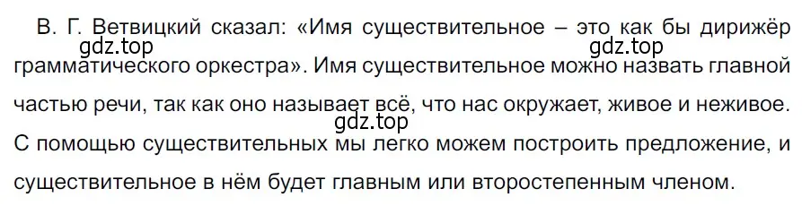 Решение 3. Номер 628 (страница 74) гдз по русскому языку 5 класс Ладыженская, Баранов, учебник 2 часть