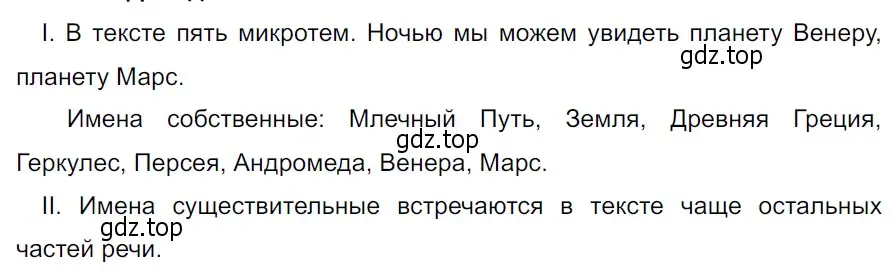 Решение 3. Номер 629 (страница 75) гдз по русскому языку 5 класс Ладыженская, Баранов, учебник 2 часть