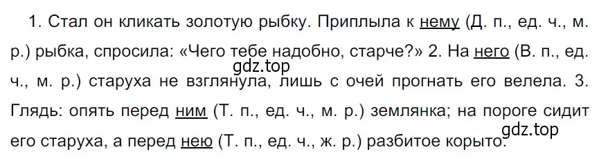 Решение 3. Номер 63 (страница 27) гдз по русскому языку 5 класс Ладыженская, Баранов, учебник 1 часть