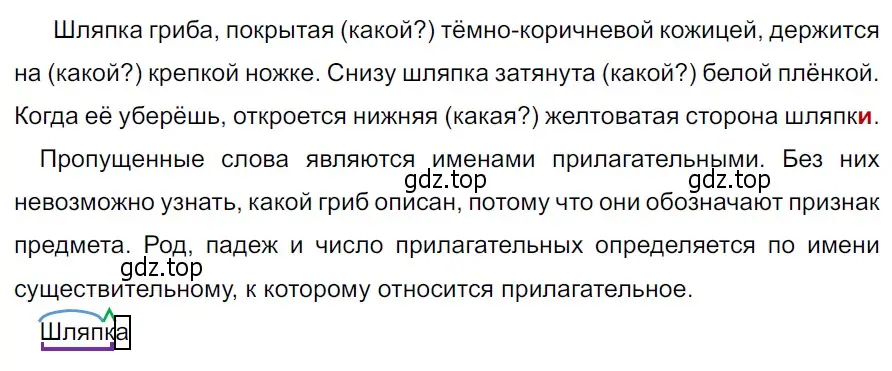 Решение 3. Номер 630 (страница 76) гдз по русскому языку 5 класс Ладыженская, Баранов, учебник 2 часть