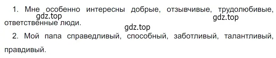 Решение 3. Номер 634 (страница 78) гдз по русскому языку 5 класс Ладыженская, Баранов, учебник 2 часть