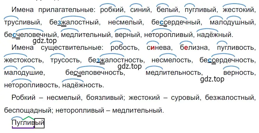 Решение 3. Номер 641 (страница 81) гдз по русскому языку 5 класс Ладыженская, Баранов, учебник 2 часть