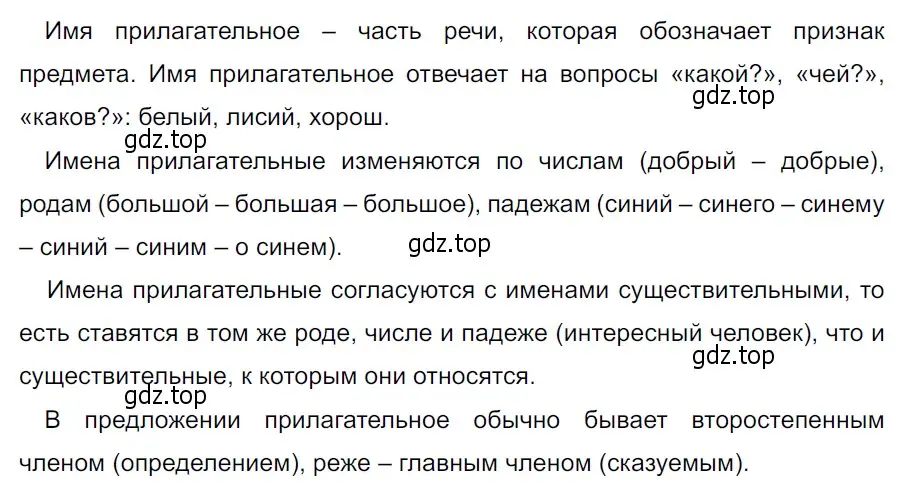 Решение 3. Номер 642 (страница 81) гдз по русскому языку 5 класс Ладыженская, Баранов, учебник 2 часть