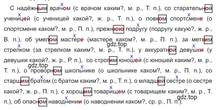 Решение 3. Номер 643 (страница 82) гдз по русскому языку 5 класс Ладыженская, Баранов, учебник 2 часть