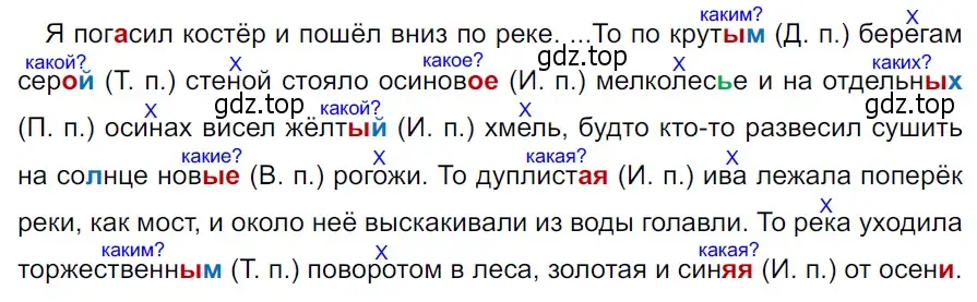 Решение 3. Номер 644 (страница 83) гдз по русскому языку 5 класс Ладыженская, Баранов, учебник 2 часть