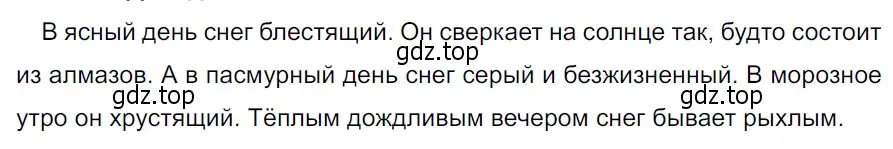 Решение 3. Номер 646 (страница 84) гдз по русскому языку 5 класс Ладыженская, Баранов, учебник 2 часть