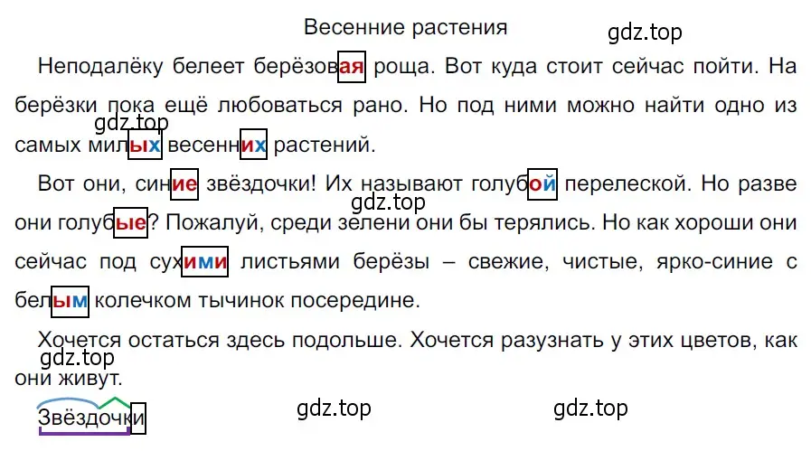 Решение 3. Номер 649 (страница 85) гдз по русскому языку 5 класс Ладыженская, Баранов, учебник 2 часть