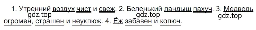 Решение 3. Номер 658 (страница 90) гдз по русскому языку 5 класс Ладыженская, Баранов, учебник 2 часть