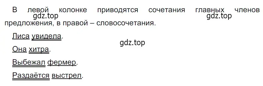 Решение 3. Номер 66 (страница 29) гдз по русскому языку 5 класс Ладыженская, Баранов, учебник 1 часть