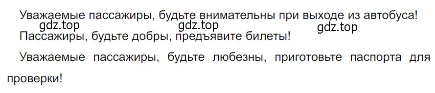 Решение 3. Номер 660 (страница 91) гдз по русскому языку 5 класс Ладыженская, Баранов, учебник 2 часть