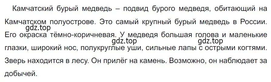 Решение 3. Номер 663 (страница 92) гдз по русскому языку 5 класс Ладыженская, Баранов, учебник 2 часть