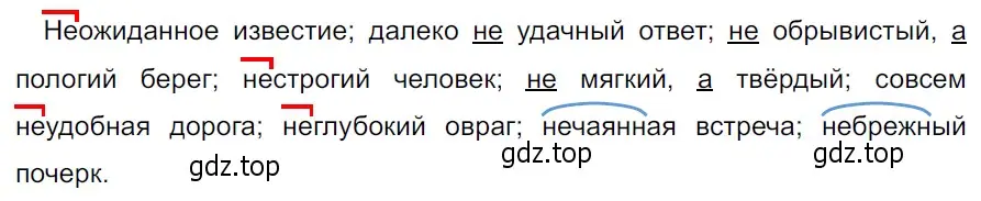 Решение 3. Номер 665 (страница 93) гдз по русскому языку 5 класс Ладыженская, Баранов, учебник 2 часть