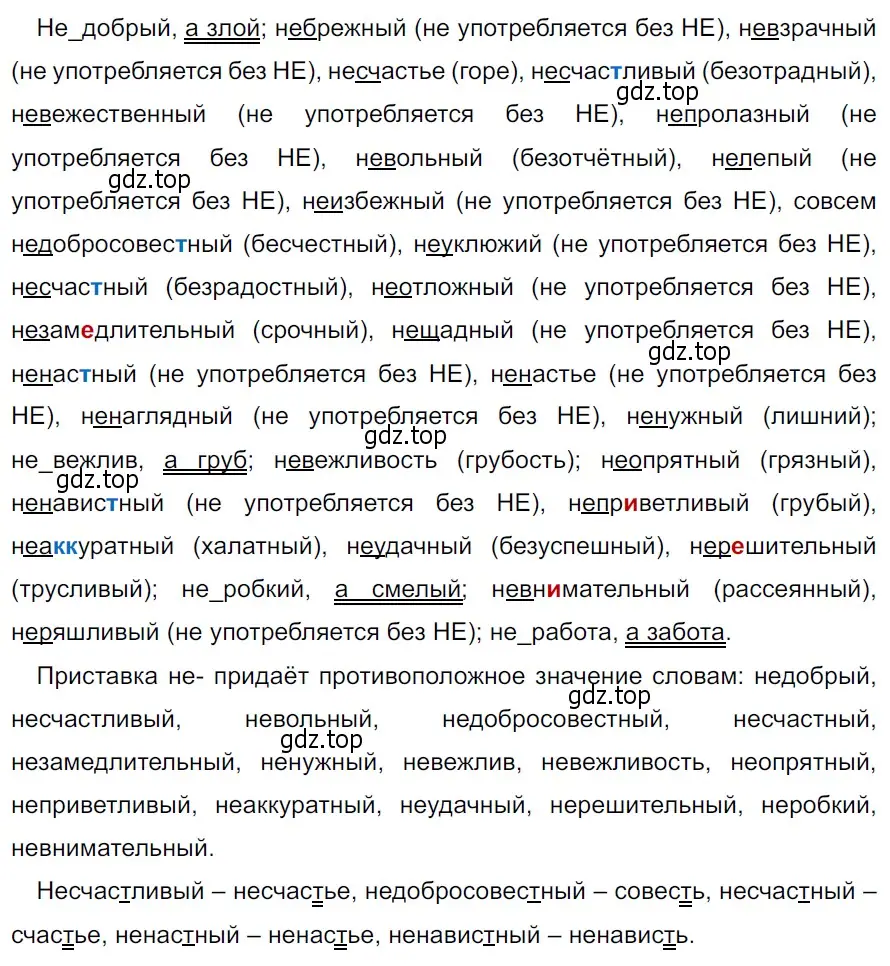 Решение 3. Номер 667 (страница 94) гдз по русскому языку 5 класс Ладыженская, Баранов, учебник 2 часть