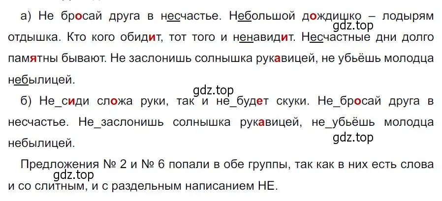 Решение 3. Номер 669 (страница 94) гдз по русскому языку 5 класс Ладыженская, Баранов, учебник 2 часть