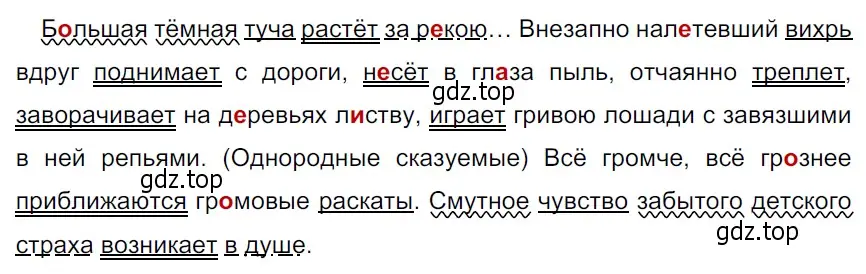 Решение 3. Номер 67 (страница 30) гдз по русскому языку 5 класс Ладыженская, Баранов, учебник 1 часть