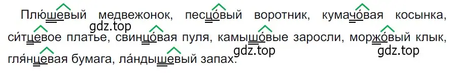 Решение 3. Номер 671 (страница 95) гдз по русскому языку 5 класс Ладыженская, Баранов, учебник 2 часть