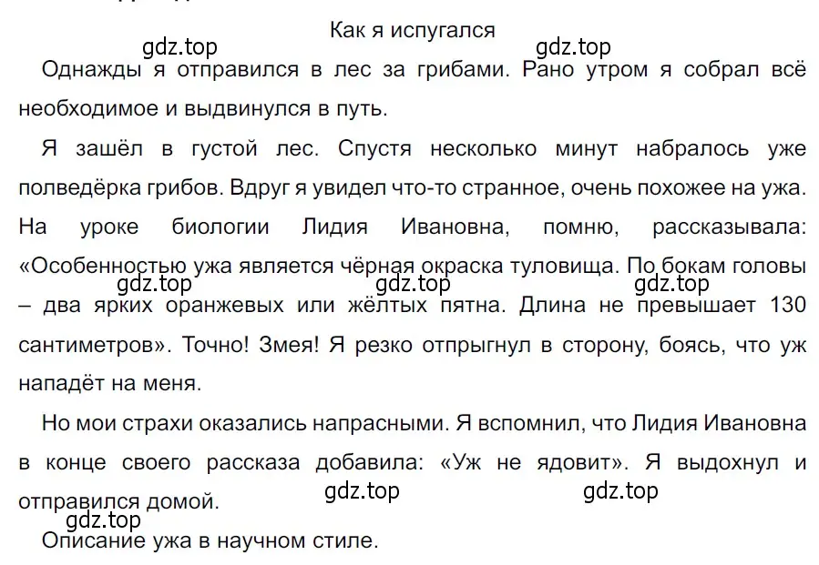 Решение 3. Номер 674 (страница 97) гдз по русскому языку 5 класс Ладыженская, Баранов, учебник 2 часть