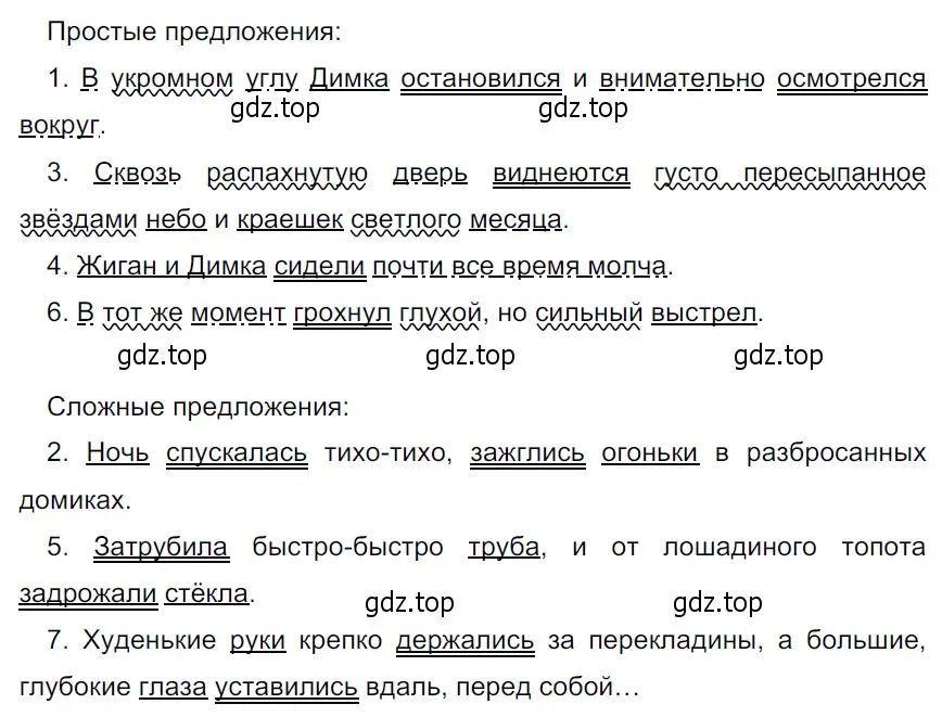 Решение 3. Номер 68 (страница 30) гдз по русскому языку 5 класс Ладыженская, Баранов, учебник 1 часть