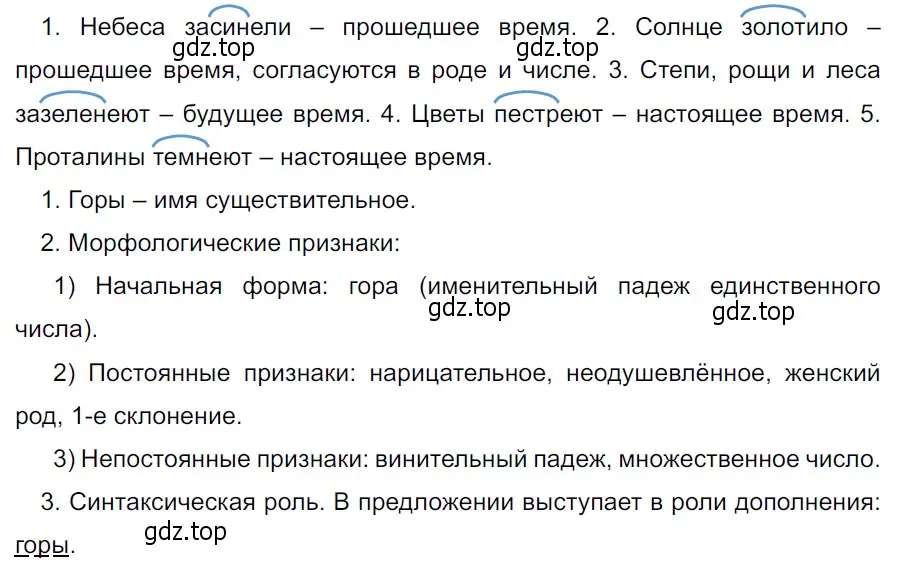 Решение 3. Номер 680 (страница 100) гдз по русскому языку 5 класс Ладыженская, Баранов, учебник 2 часть