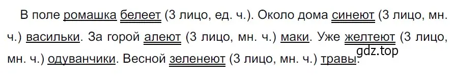 Решение 3. Номер 681 (страница 100) гдз по русскому языку 5 класс Ладыженская, Баранов, учебник 2 часть