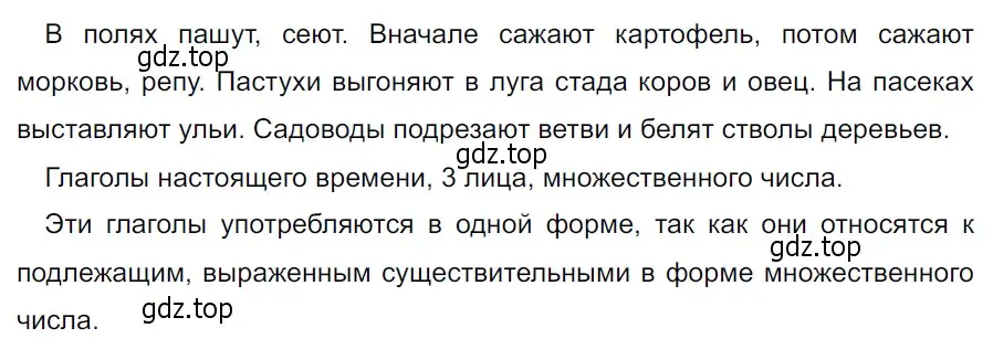 Решение 3. Номер 682 (страница 100) гдз по русскому языку 5 класс Ладыженская, Баранов, учебник 2 часть